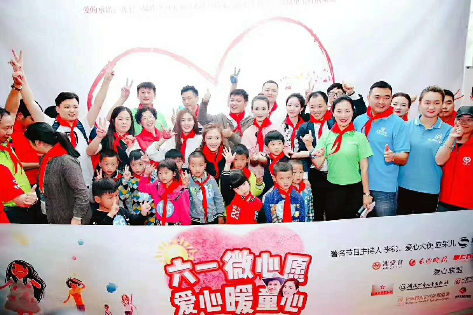 “六一微心愿，愛心暖童心”湘江電纜攜手村長李銳愛心傳遞 點亮未來