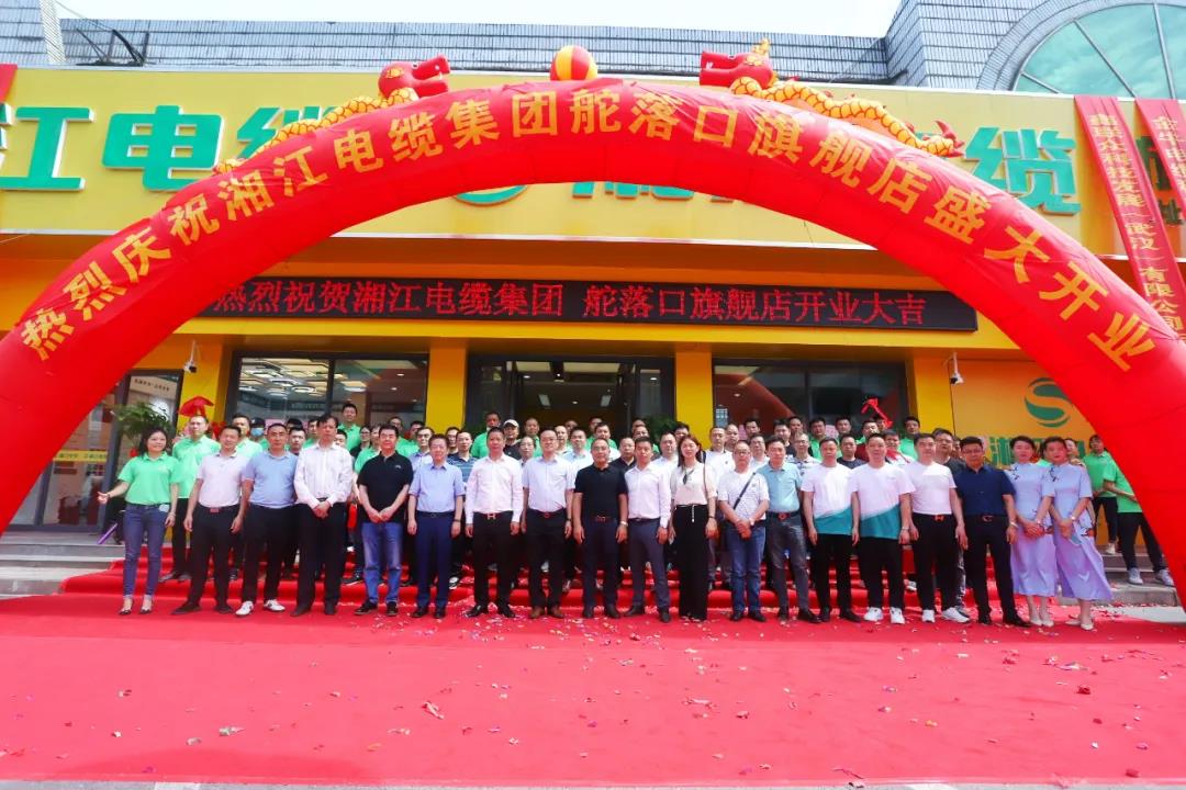 連通世界 點(diǎn)亮未來?。∠娼娎|集團(tuán)武漢旗艦店開業(yè)慶典盛大舉行！