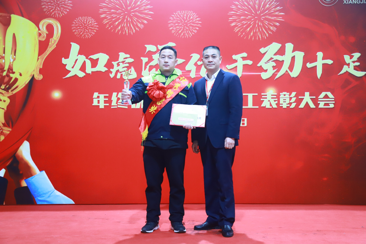 湘江電纜集團(tuán)2021年終表彰大會(huì)隆重舉行