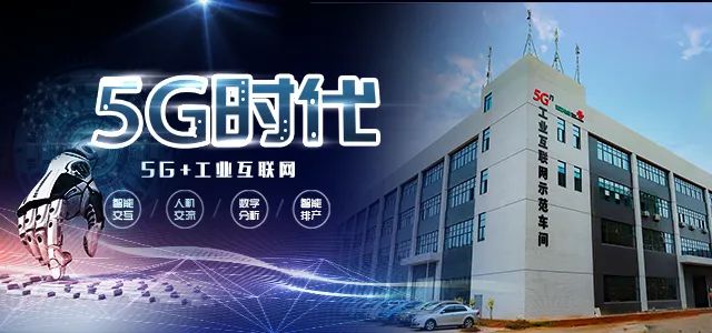 喜報(bào)！湘江電纜成為湖南省第二批“5G+工業(yè)互聯(lián)網(wǎng)”示范工廠